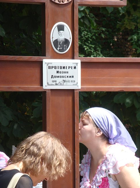 Мы возле могилы протоиерея Иоанна Домовского