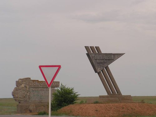 И вот Волгоградская область.