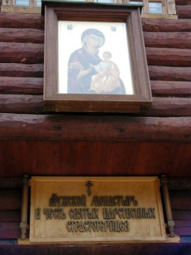 Иверская икона Пресвятой Богородицы