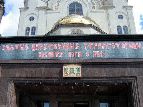 Храм-на-Крови