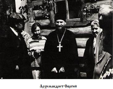 Архимандрит Сергий